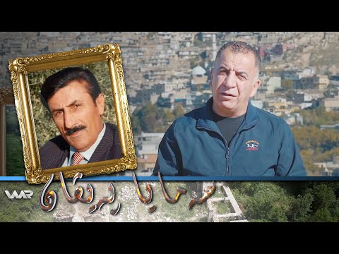 سەیری ڤیدیۆکە بکەن .. Semaya Peyvan - Hikmet Mela Yasîn | سەمایا پەیڤان - حکمەت مەلا یاسین