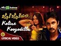 Koline Koogodilla Jote Joteyali Ramya Prem Dinakar Thoogudeepa