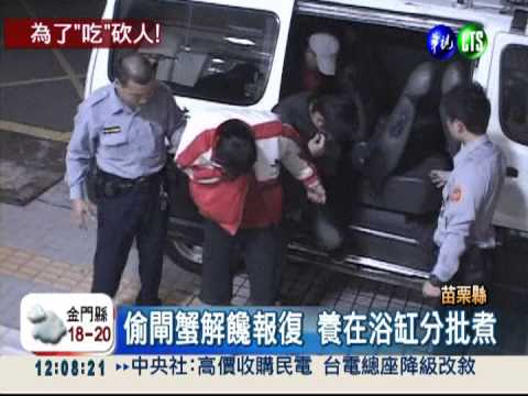 不滿被開除!男偷走200隻大閘蟹