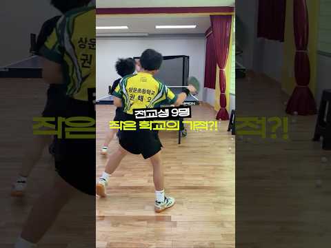전교생 9명, 작은 학교 봉화 상운초 탁구부!
