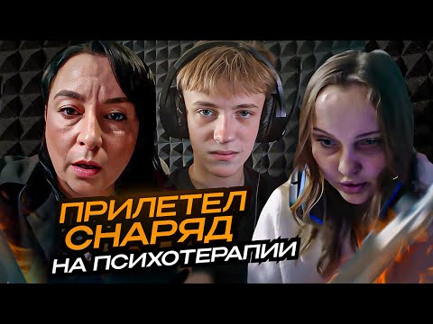 ПРИЛЕТЕЛА РАК#ТА На Онлайн ПСИХОТЕРАПИИ