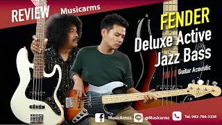 Video thumbnail for แจ๊สเบส Active ตัด Passive ได้ ไม่ว่าจะแนวไหนก็เอาอยู่ l Fender Deluxe Active Jazz Bass by Music Arms