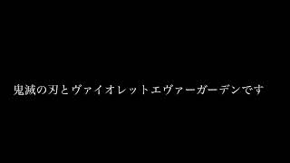 報告的なやつ
