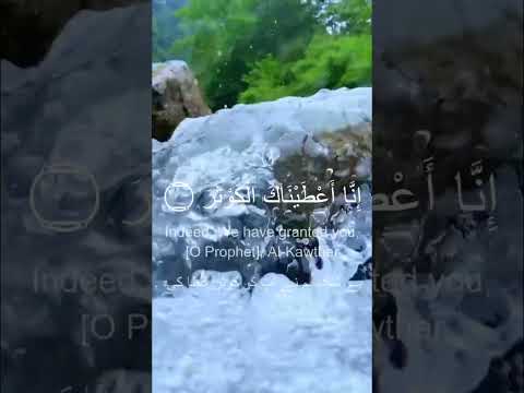 🍃📖 Surah Al-Kawthar with Nature Vibes | Quran Recitation ✨