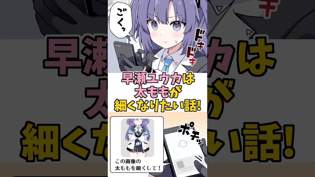 【ブルアカ】お願いしてみたユウカ！