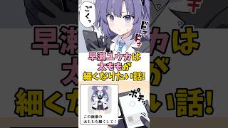 【ブルアカ】お願いしてみたユウカ！