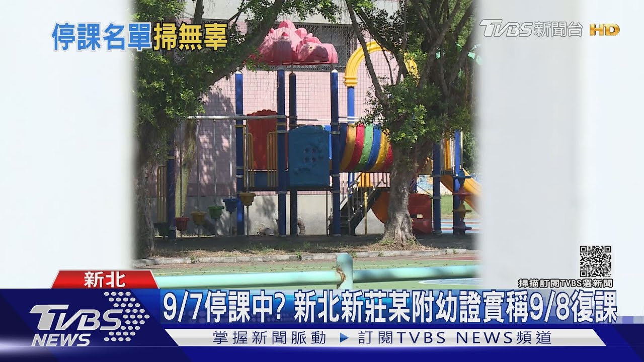 有誤！網傳「新北停課學校名單」侯友宜怒：不實訊息送偵辦