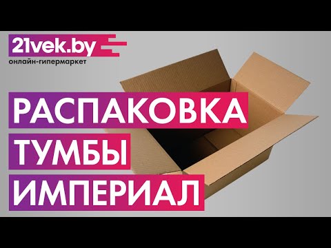 Миниатюра изображения товара Комплект прикроватных тумб Империал Аврора (белый/ателье светлый)