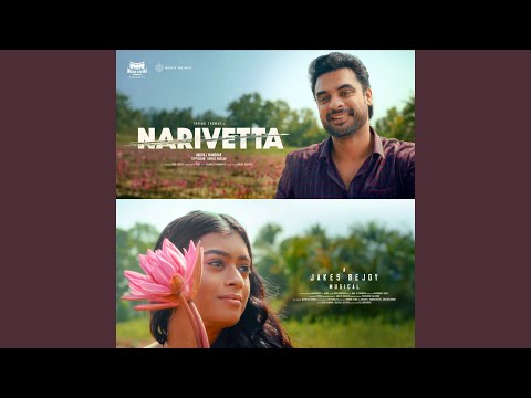 Neram Pilantha Lyrics – Narivetta (Malayalam)
