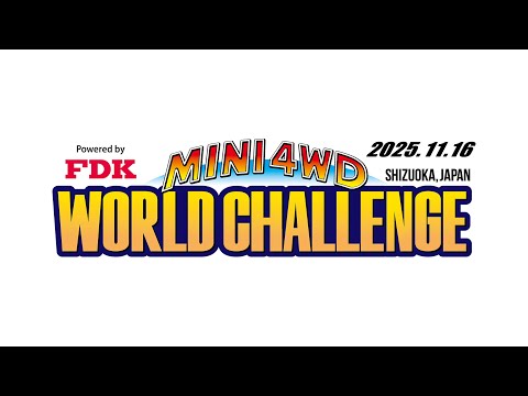 11/16 Powered by FDK MINI4WD WORLD CHALLENGE 2025