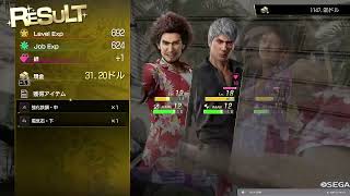 龍が如く８part３