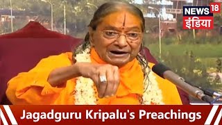 जगदगुरु महाराज कृपालु जी को सुनिए - Jagadguru Kripalu's Preachings - 7th Sept 2017 - News18 In