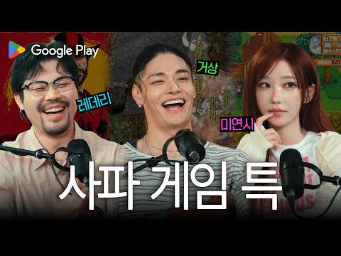게임 속 최고의 리더를 뽑는다면? (with 이종범, 정혁, 마젠타) | WASD EP01
