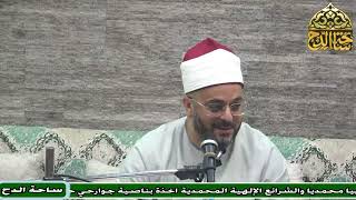 18 الشيخ أحمد منصور، المجلس الثامن عشر (هداية القاري) (ساحة الدح)
