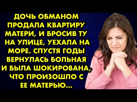 обманул дочку