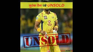 IPL MEGA AUCTION: Suresh Raina को ऑक्शन मैं किसी ने नहीं खरीदा| @suresh_raina#shorts #youtubeshorts
