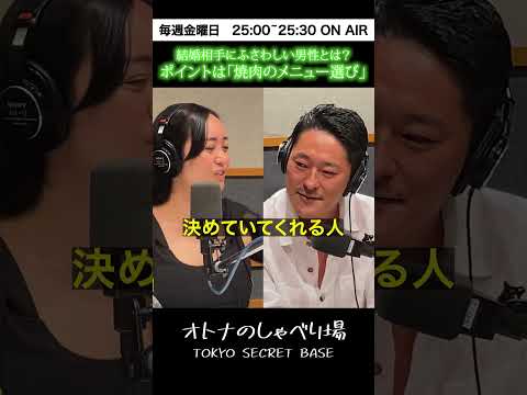 結婚相手にふさわしい男性とは？
