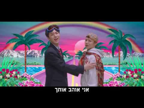 PENTAGON – SHINE (빛나리) - [Heb Sub]