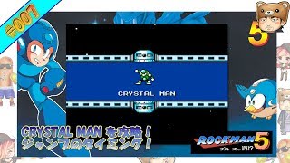 【ゲーム実況】ロックマン5-CRYSTAL MAN攻略_#007