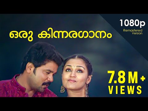 Oru Kinnaraganam HD 1080p | Dileep , Gajala - Speed Track