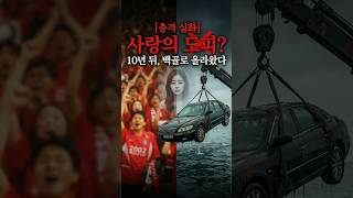 Download lagu 사랑의 도피? #미제사건 #실종사건 #사건사고 #미스터리 #범죄미스터리 #범죄 #범죄스토리 mp3 Download lagu 사랑의 도피? #미제사건 #실종사건 #사건사고 #미스터리 #범죄미스터리 #범죄 #범죄스토리 mp3