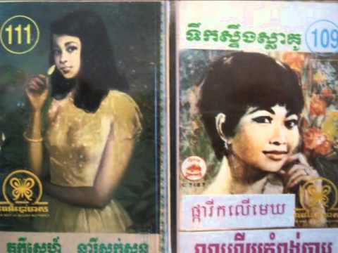 Sinn Sisamouth - Kyol Samouth