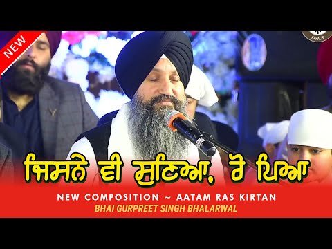 Aatam Ras Kirtan In Pakistan - Bhai Gurpreet Singh Bhalarwal