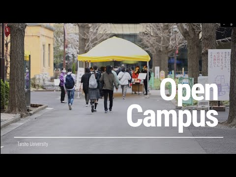 【大正大学】入試学生スタッフインタビュー“オープンキャンパス編”