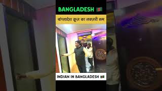 Bangladesh 🇧🇩 Luxury Cruise Room #bangladesh #cruise #ship #room #shorts