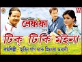 TIKTIKI MOINA MUSIC VIDEO LEFAFA 1 MANAS ROBIN ZUBEEN GARG VITALI DAS BIHU