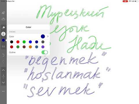 В турецком 4 глагола НРАВИТЬСЯ?! Какой выбрать??