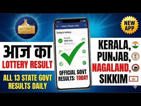 Lottery Result India