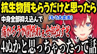 歩けないレベルで痛かったから病院行ったら施術が痛すぎて多弁になった話をするアンジュ【アンジュ・カトリーナ/にじさんじ/切り抜き】