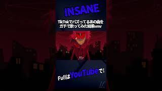 - 【帰国子女のIfが】INSANE / Black Gryph0n & Baasik【英語で歌ってみた】【いれいす】【Hazbin Hotel】#shorts