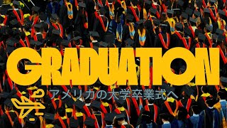 【24時間VLOG】NYから親友の卒業式へ