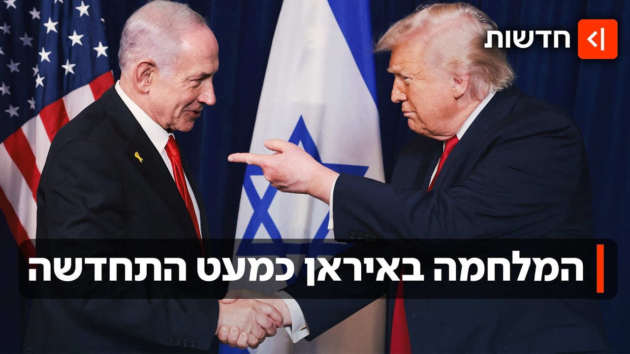 דיווח חריג: נתניהו תכנן לתקוף באיראן לפני הבחירות - טראמפ בלם