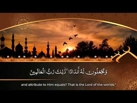 Khalid Al-Jaleel - Absolutely Amazing Quran Recitation | Surah Fussilat
