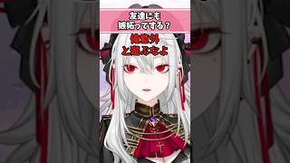 友達にも嫉妬ってする？ #魔界ノりりむ #にじさんじ #サーニャ #卯月コウ #葛葉