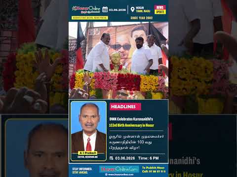 DMK Members Celebrate Karunanidhi's 103rd Birth Anniversary in Hosur