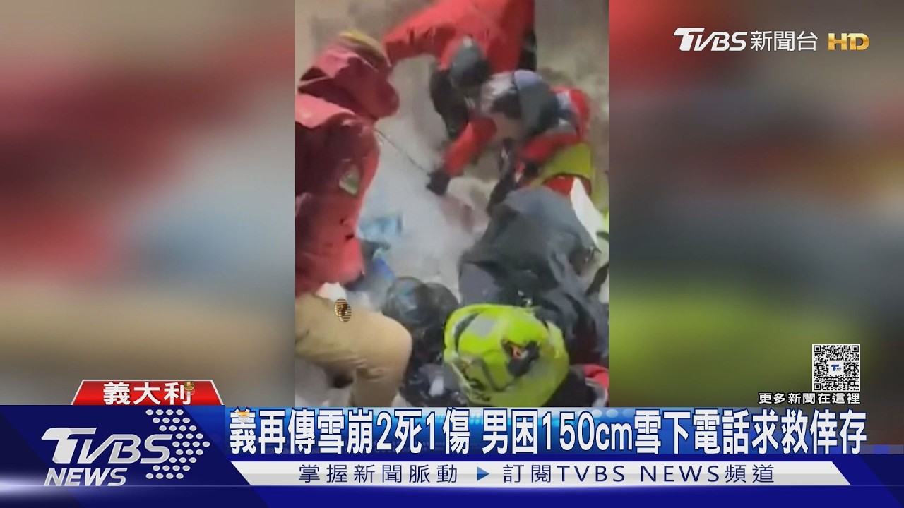 影音/義大利遭「冰火夾擊」!北部雪崩埋活人3hr 南部洪水吞車