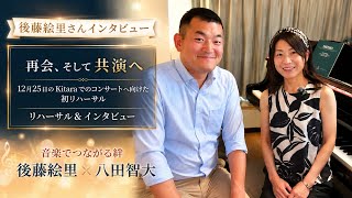 Download lagu 【First Rehearsal】From Sapporo to Bibai | Rehearsal & Interview with Eri Goto — Smetana’s Vltava mp3 Download lagu 【First Rehearsal】From Sapporo to Bibai | Rehearsal & Interview with Eri Goto — Smetana’s Vltava mp3
