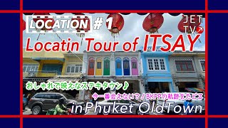 JETTV/LOCATION #1 日本でも大人気！タイドラマ「I Told Sunset About You」のロケ地巡りpt.1♪