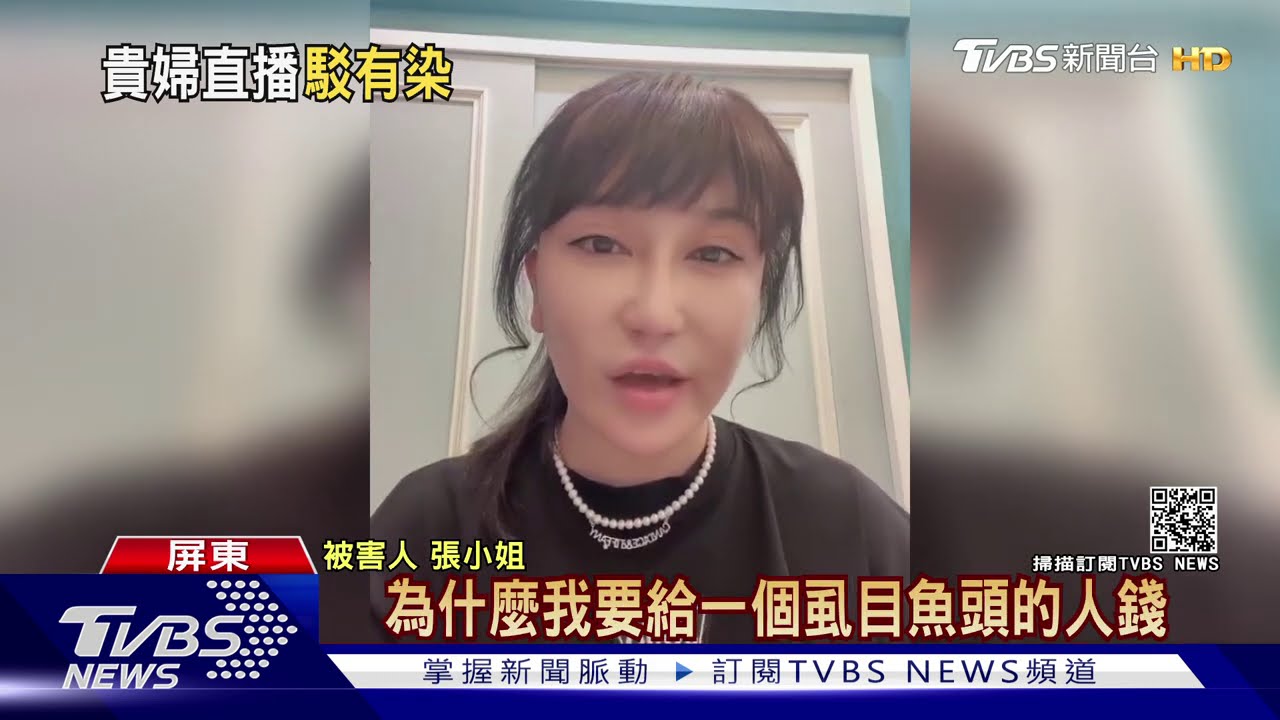 乾兒子竊三千萬!貴婦露面澄清 絕無養他