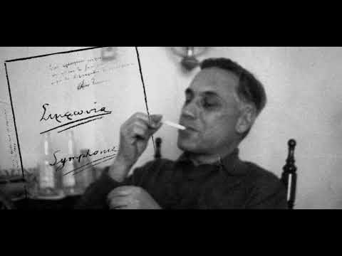 Αλέκος Ξένος: Θυσιαστήριο (Μαρία Τσιρώνη, Χρήστος Μαρίνος)