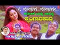 O Meghave Meghave HD Clear Karaoke With Lyrics Shrungara Kavya Hamsalekha Music