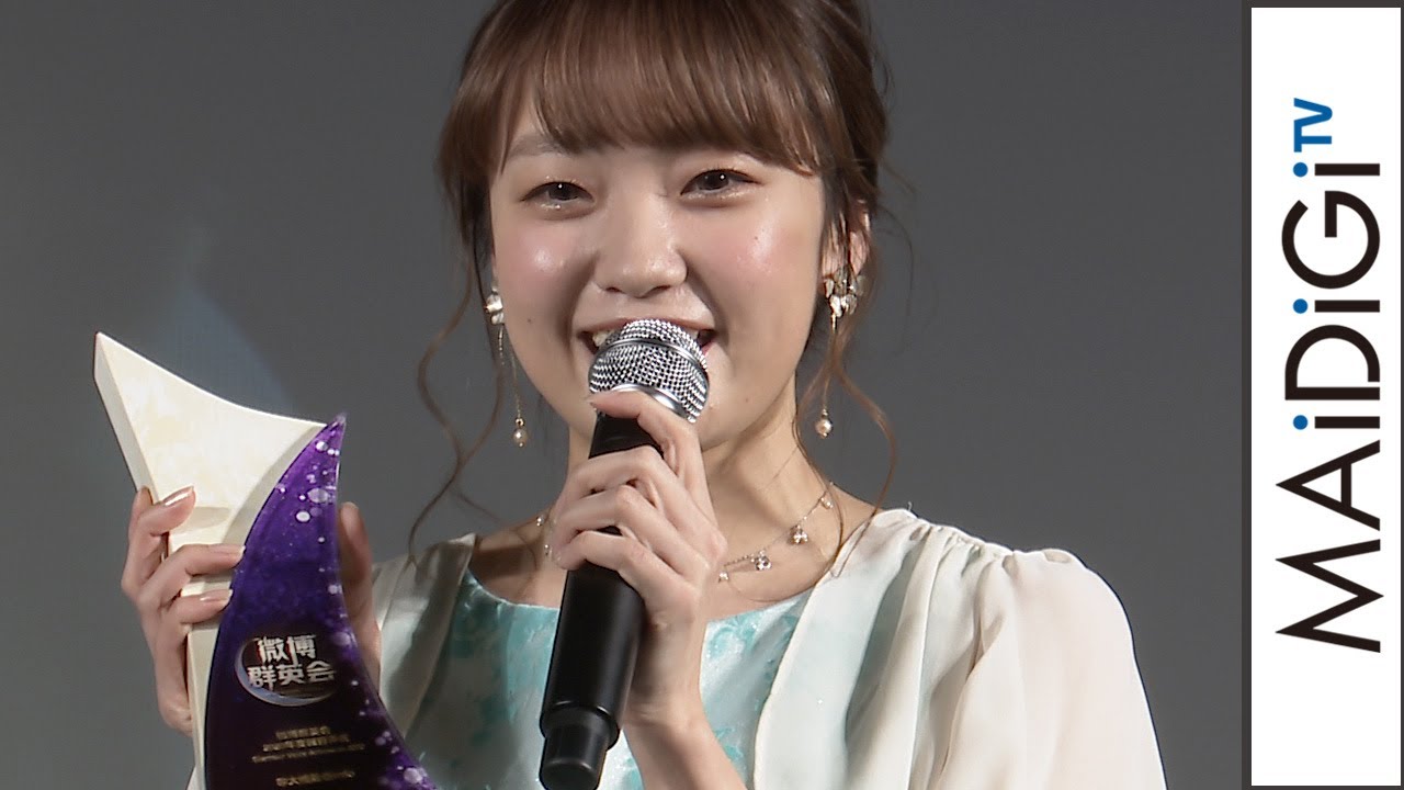 動画 大橋彩香 キュートな中国語披露 中国でワンマンライブ 誓う 注目声優アーティスト賞 受賞 Weibo Account Festival In Tokyo Maidigitv マイデジｔｖ