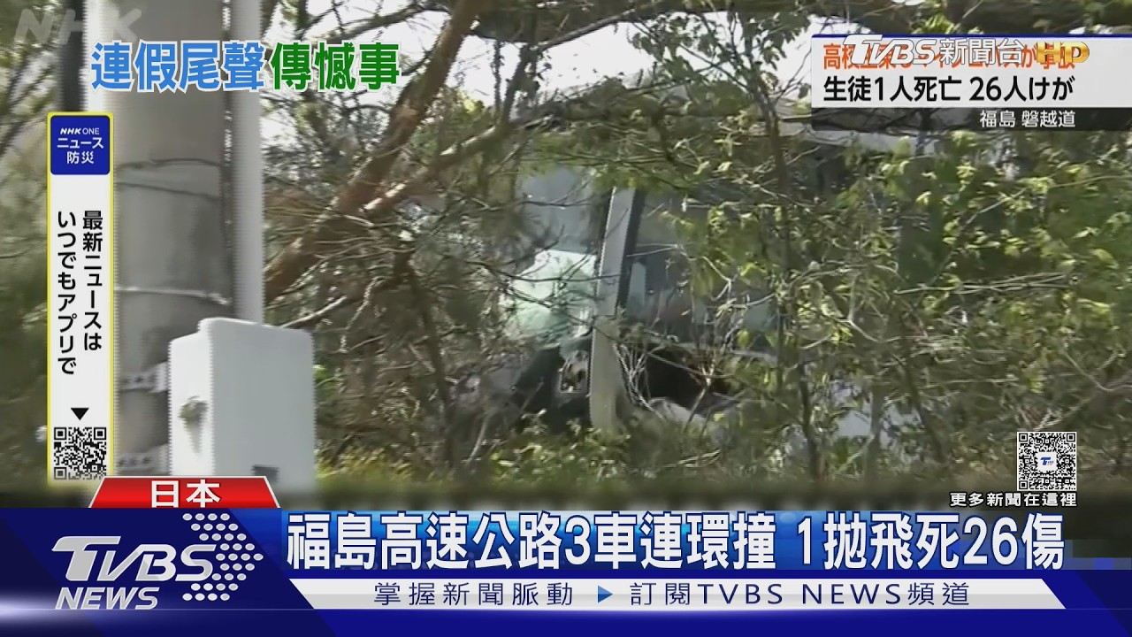 影音/日本黃金週收假車禍頻傳!高中生巴士撞護欄「1死26傷」