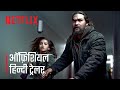 Sweet Girl starring Jason Mamoa | Official Hindi Trailer | Netflix | स्वीट गर्ल