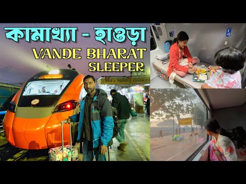 Kamakhya to Howrah Vande Bharat Sleeper 2nd AC Express train journey Experience, Commercial Run |
