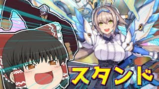 【ゆっくり実況】最近の女子高生はスタンドを使えるらしい【ソラウミ】